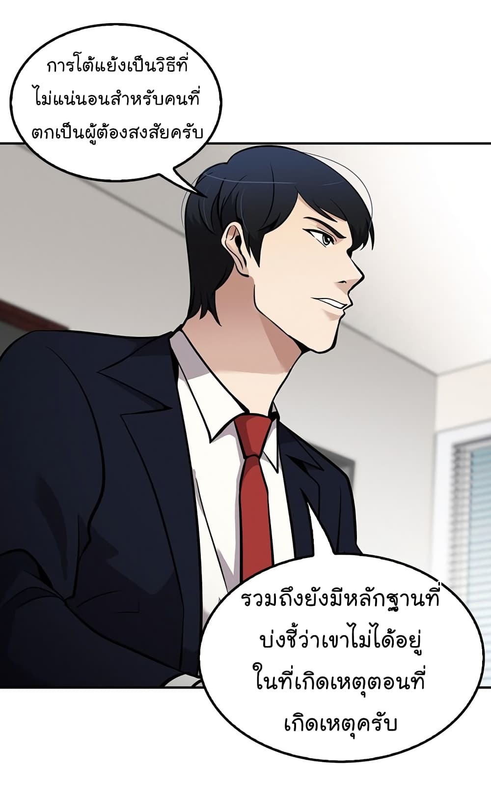 อ่านการ์ตูน Again My Life 66 ภาพที่ 15