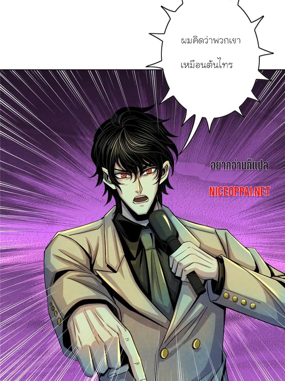 อ่านการ์ตูน Dr.Don 18 ภาพที่ 21