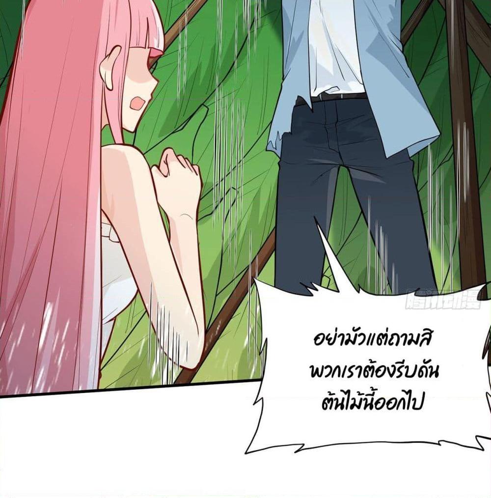 อ่านการ์ตูน Survive on a Deserted Island with Beautiful Girls 24 ภาพที่ 43