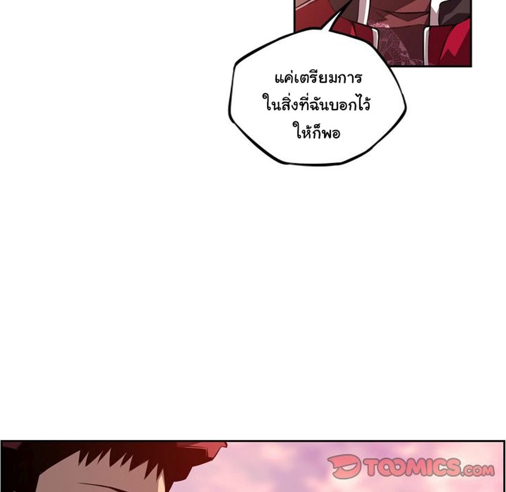 อ่านการ์ตูน SuperNova 124 ภาพที่ 63