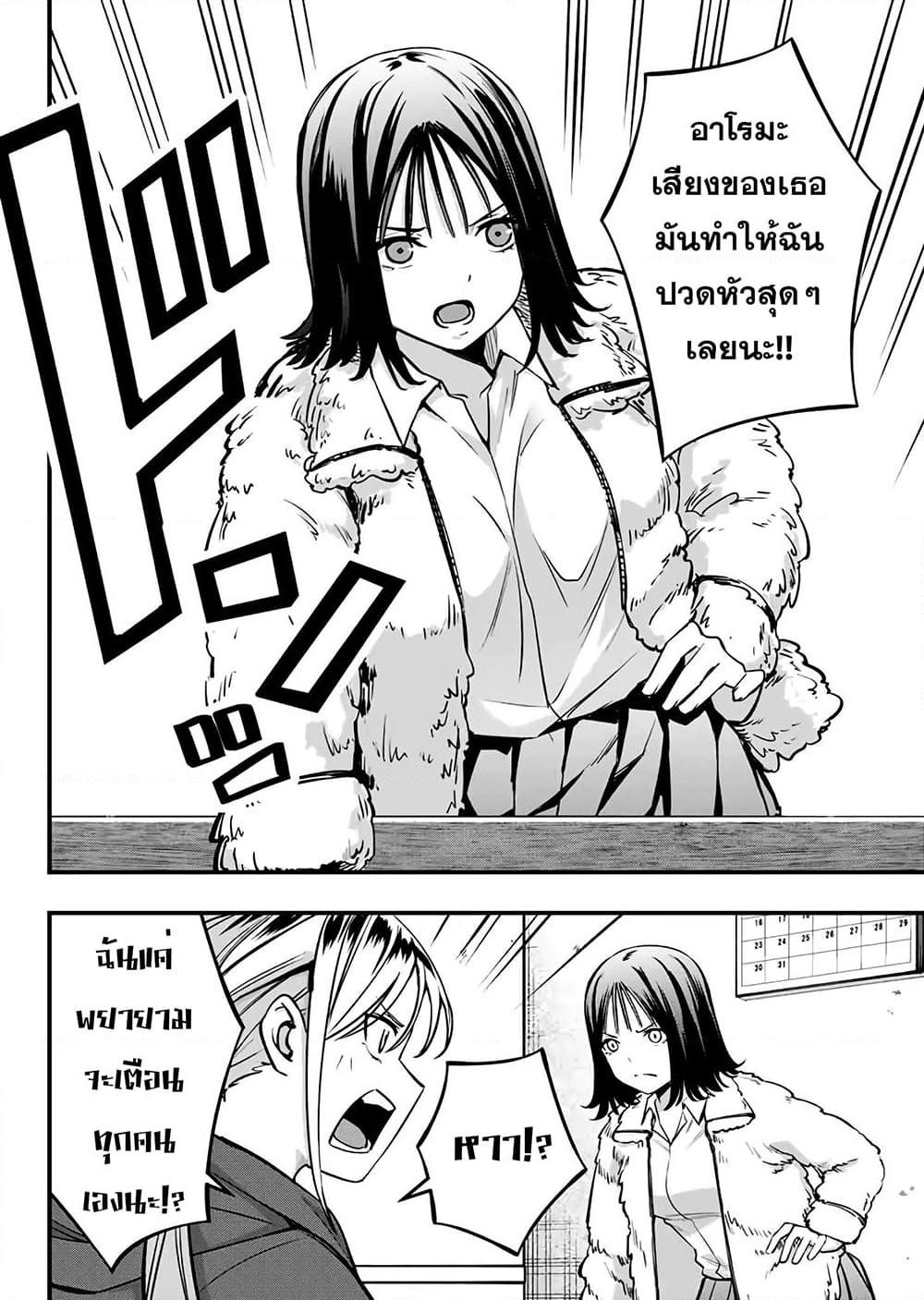 อ่านการ์ตูน Sawaranaide Kotesashi-kun 2 ภาพที่ 14