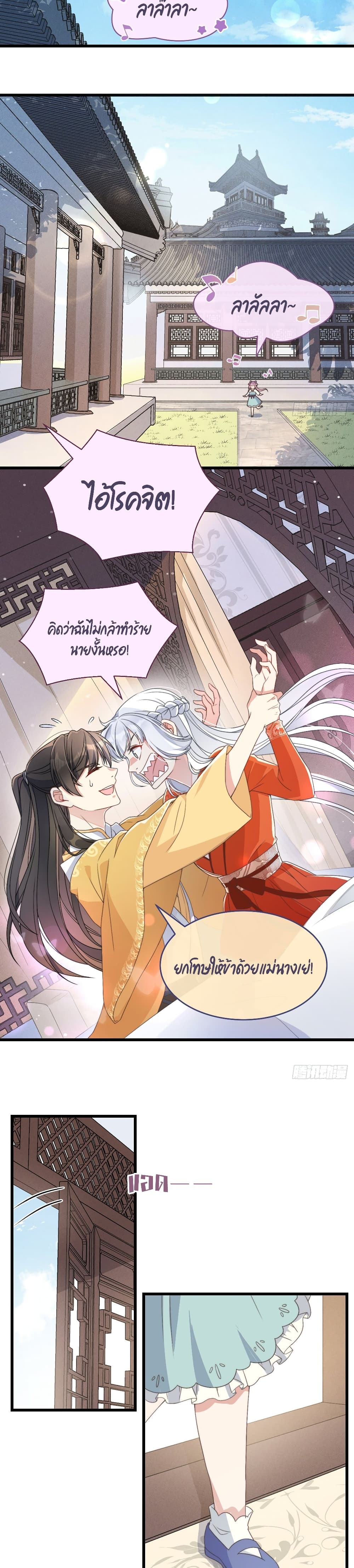 อ่านการ์ตูน Romantic Games for Couples!  4 ภาพที่ 9