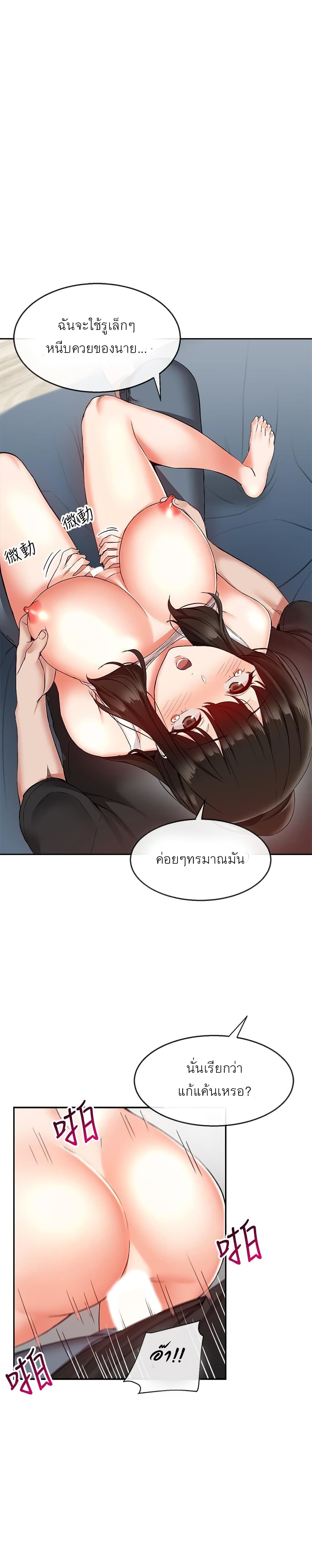 อ่านการ์ตูน Floor Noise 17 ภาพที่ 12