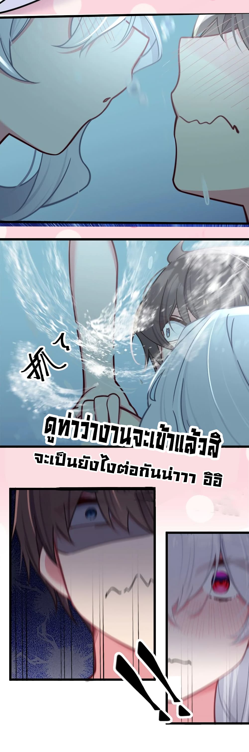 อ่านการ์ตูน Fake Girlfriend? My Fault? !!! 32 ภาพที่ 59