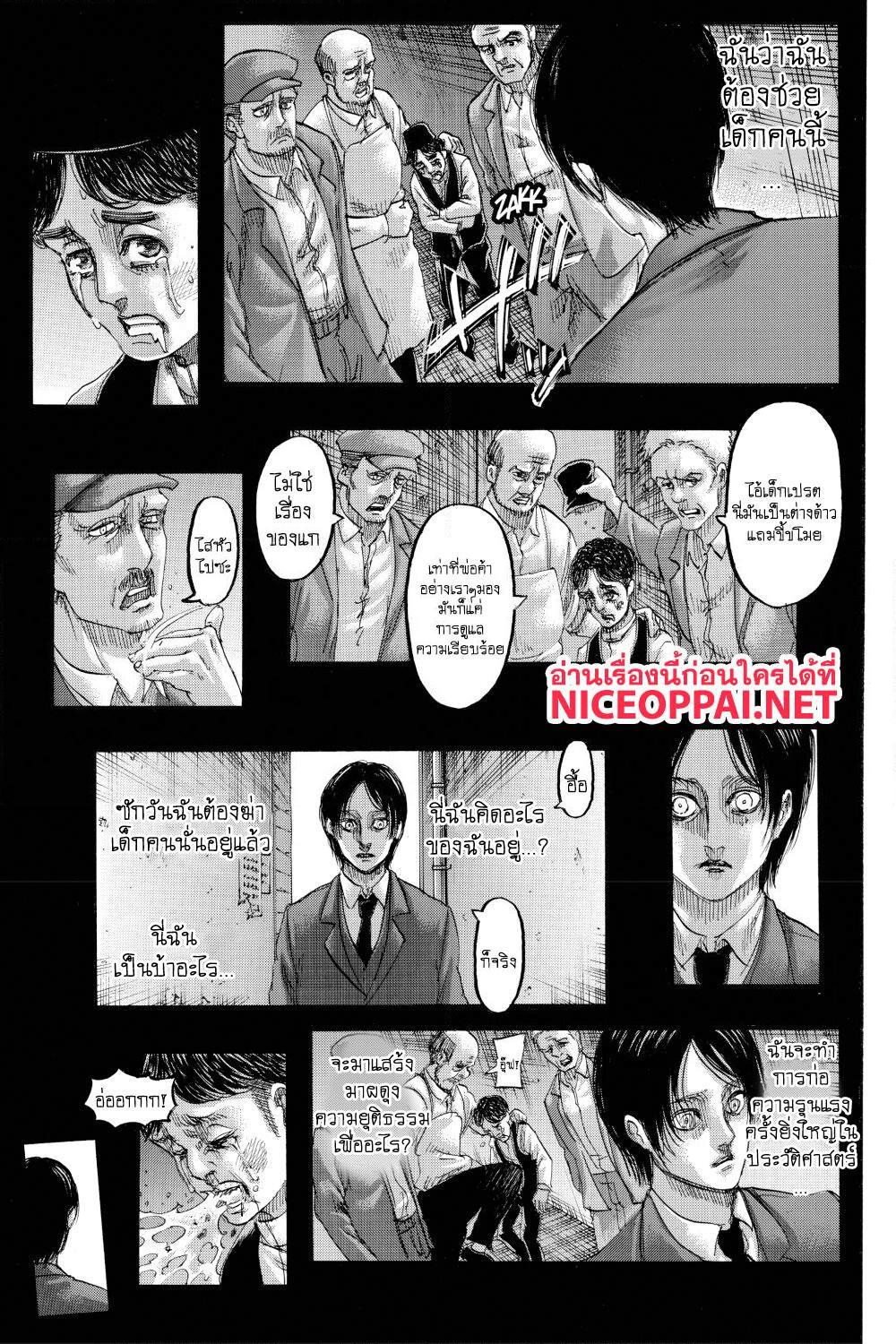 อ่านการ์ตูน Attack on Titan 131 ภาพที่ 10