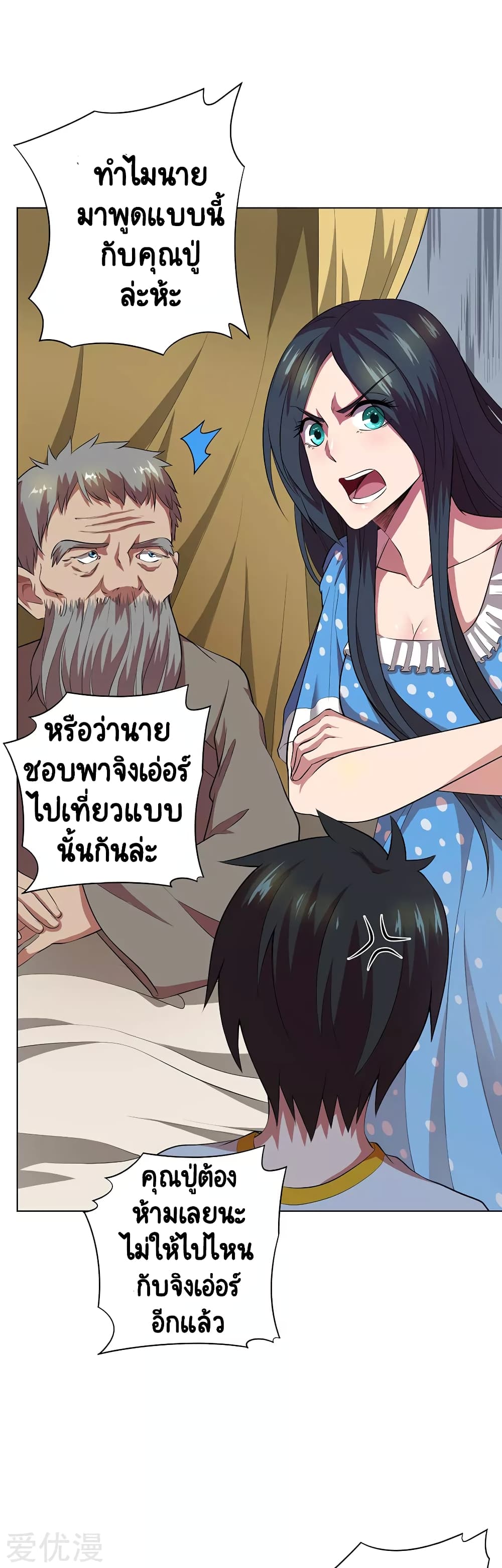 อ่านการ์ตูน Inverse God Doctor 63 ภาพที่ 15