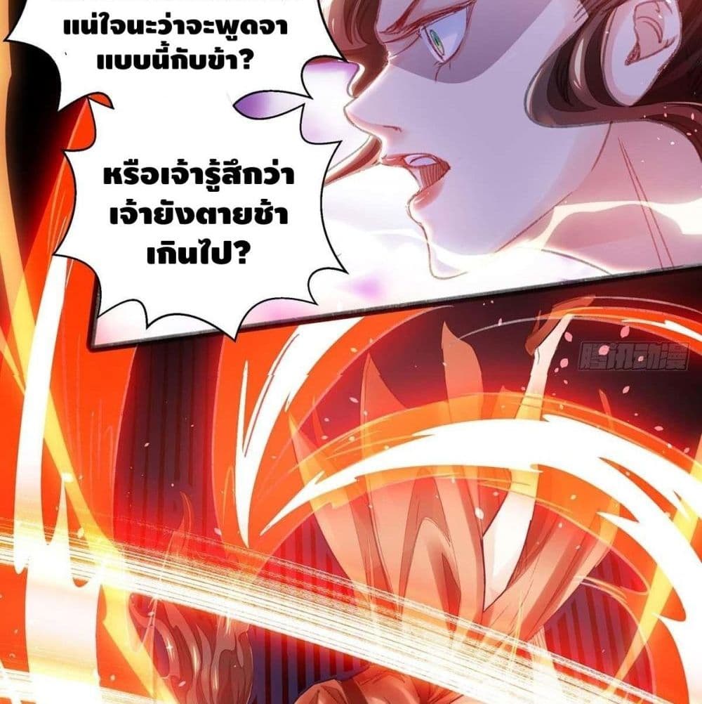 อ่านการ์ตูน Million Skill Points 4 ภาพที่ 27