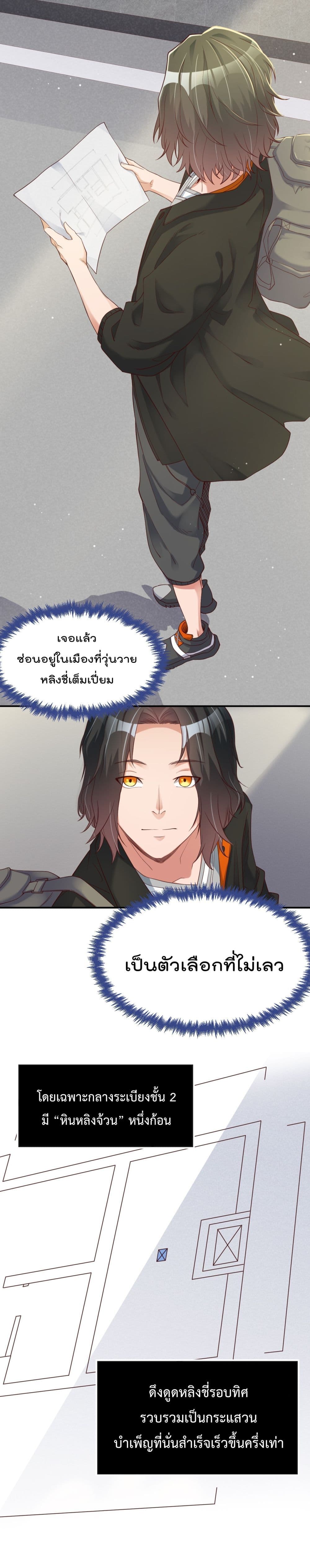 อ่านการ์ตูน Rebirth Immortal Emperor in the city 2 ภาพที่ 13