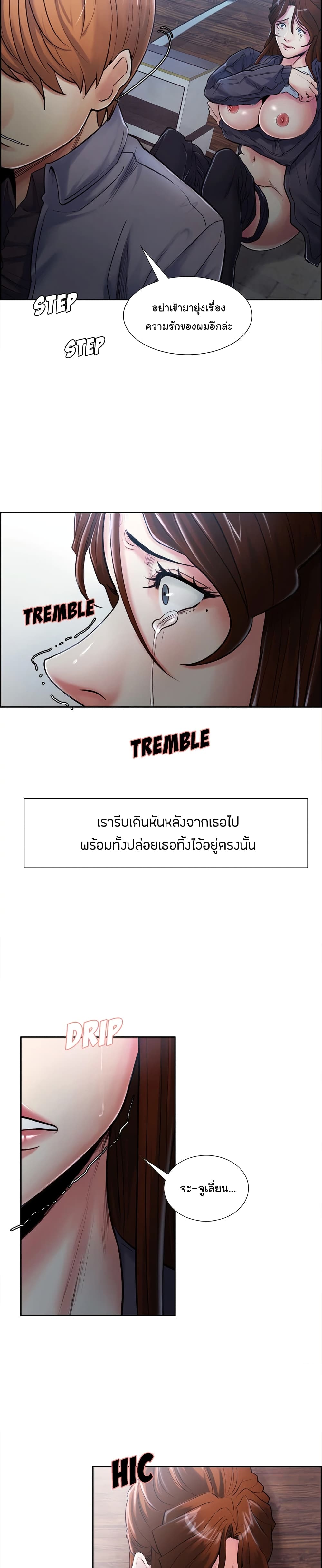 อ่านการ์ตูน The Sharehouse 37 ภาพที่ 7