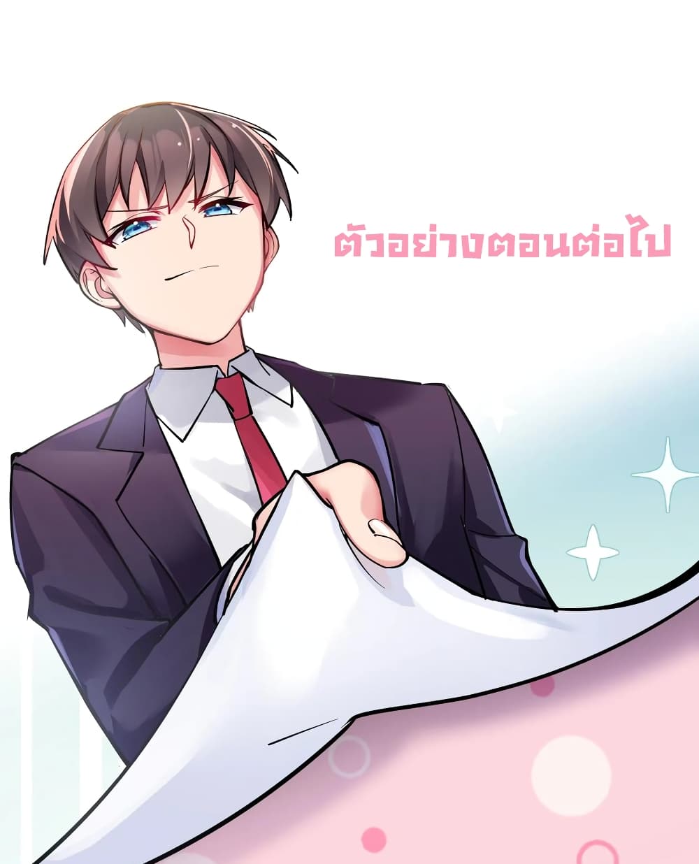 อ่านการ์ตูน Fake Girlfriend? My Fault? 12 ภาพที่ 60