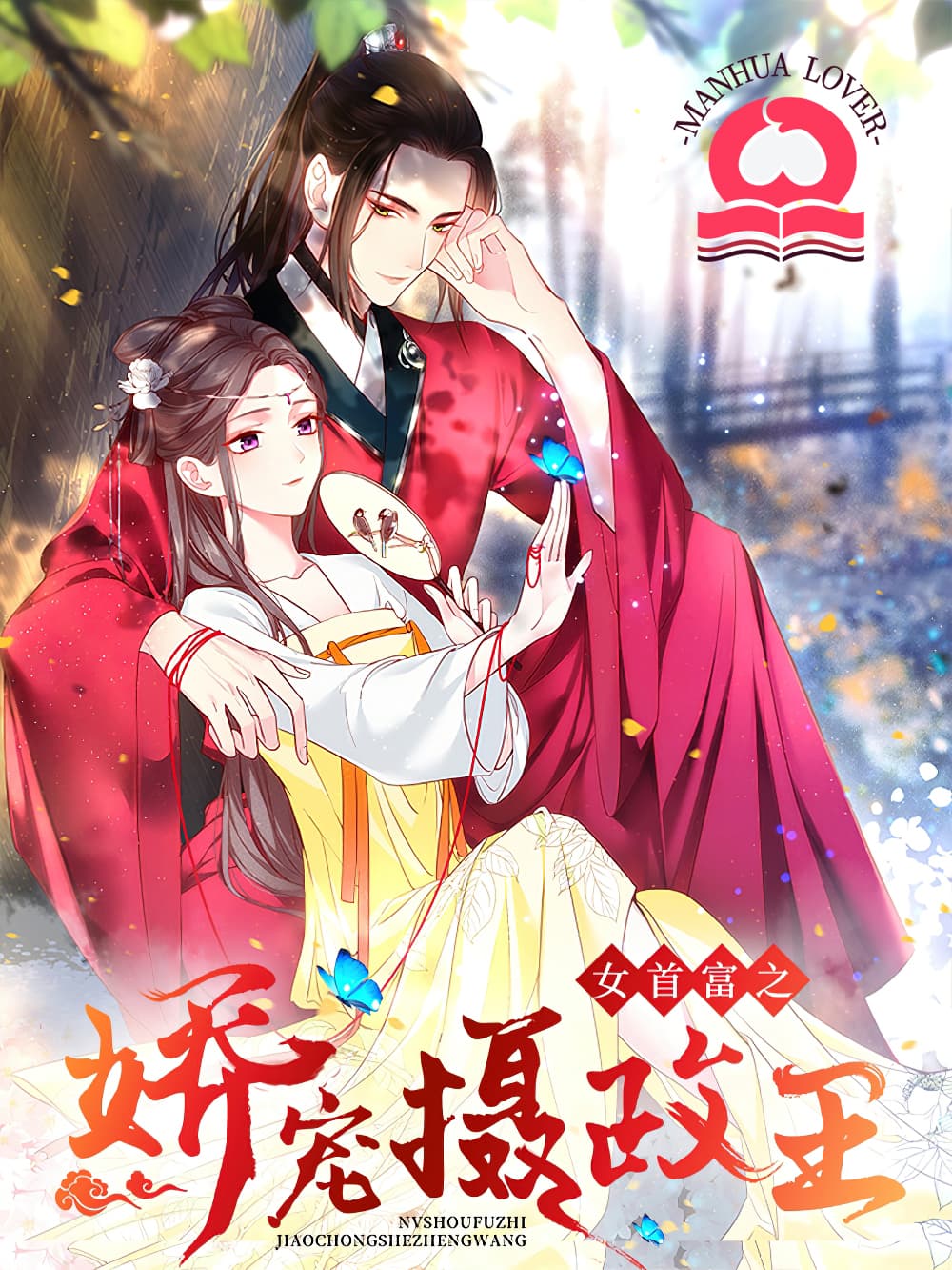 อ่านการ์ตูน The Pampered Regent of The Richest Woman 30 ภาพที่ 1