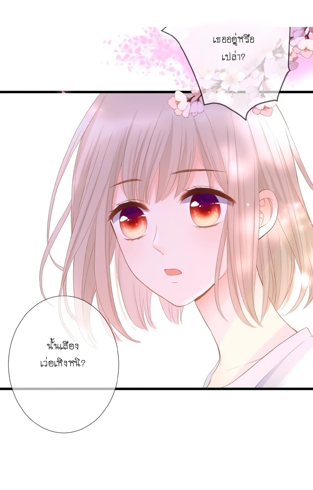 อ่านการ์ตูน Flowers Not in Full Bloom 10 ภาพที่ 16