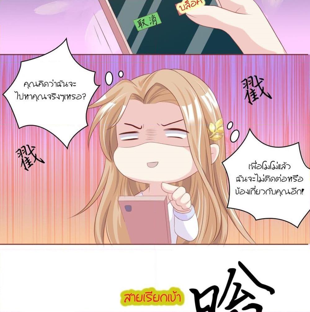 อ่านการ์ตูน Contract Sweet Pet Don’t Want To Run Away from Hot Mom 8 ภาพที่ 27