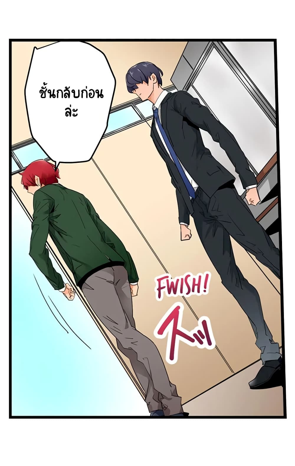 อ่านการ์ตูน “Just The Tip Inside” is Not Sex 1 ภาพที่ 52