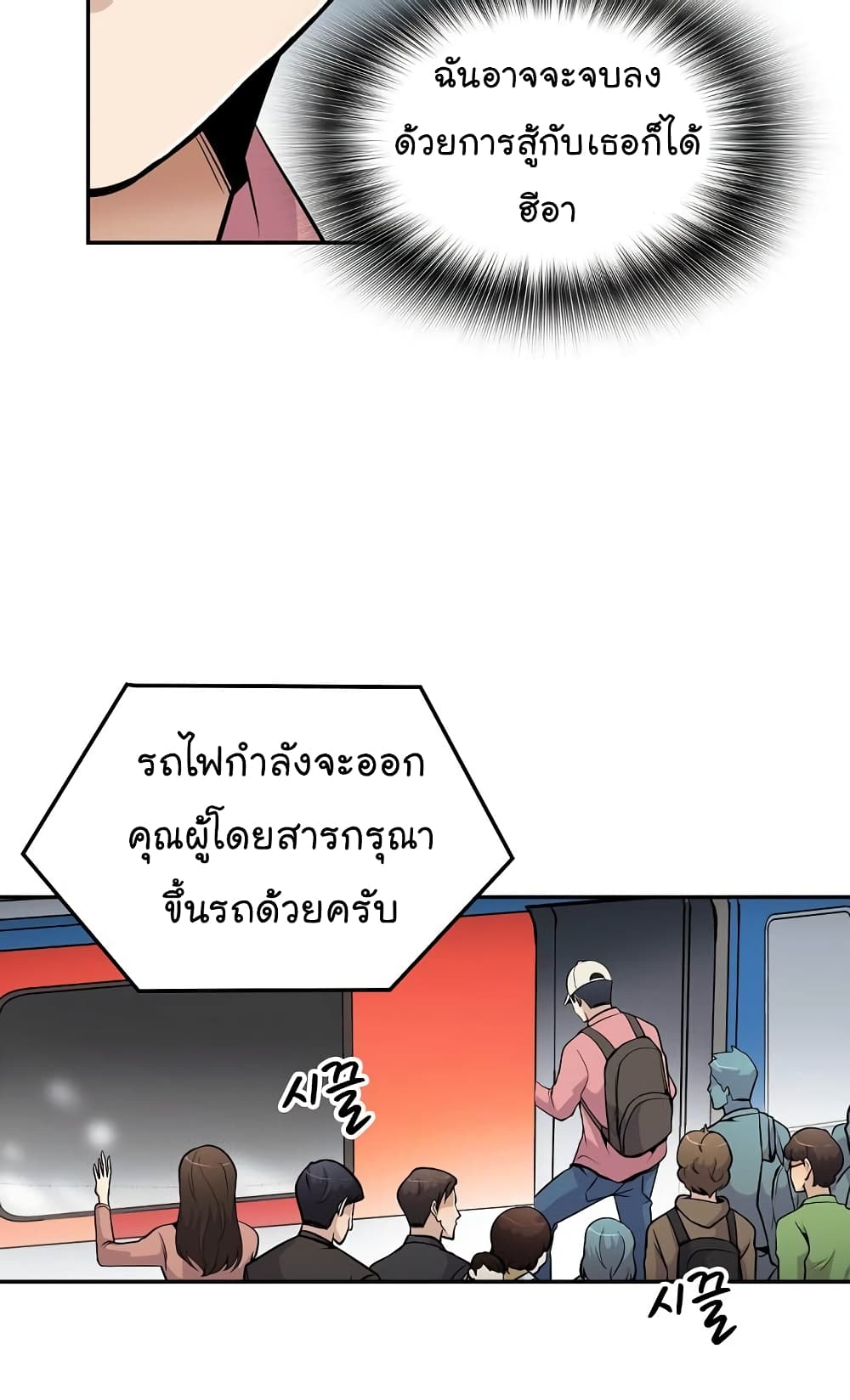 อ่านการ์ตูน Again My Life 45 ภาพที่ 15