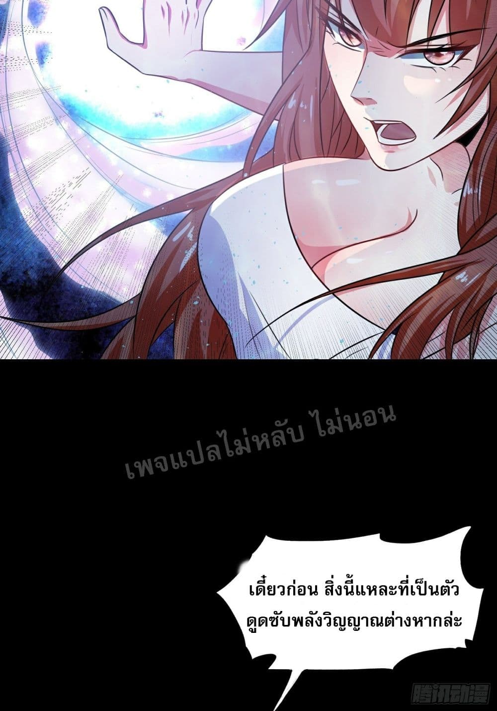 อ่านการ์ตูน I Am The Great Supreme God 16 ภาพที่ 43