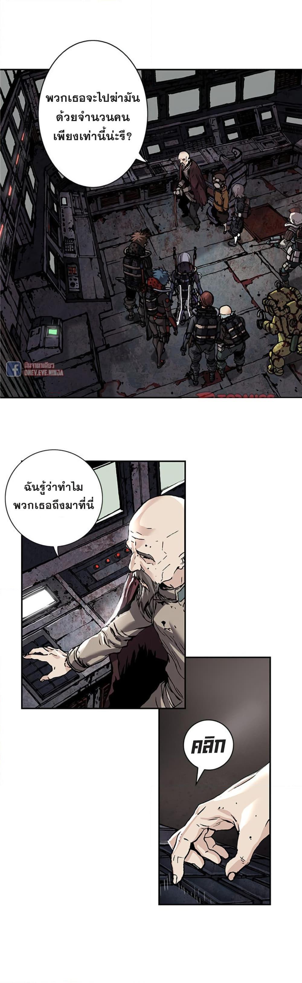 อ่านการ์ตูน Leviathan 83 ภาพที่ 11