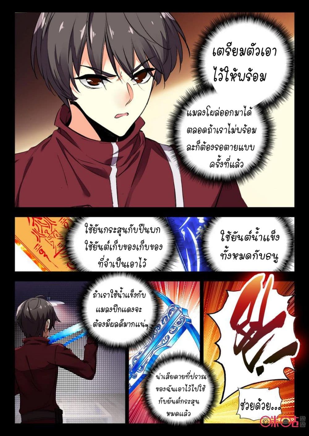 อ่านการ์ตูน The Dark Ages Bloodtimes 5 ภาพที่ 14