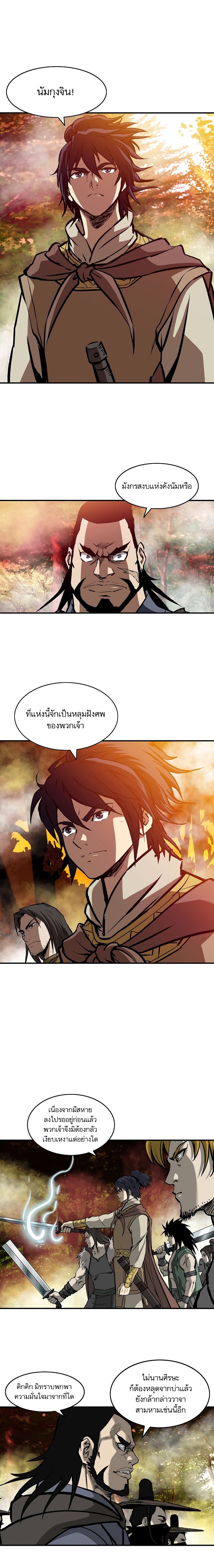 อ่านการ์ตูน Bowblade Spirit 36 ภาพที่ 9