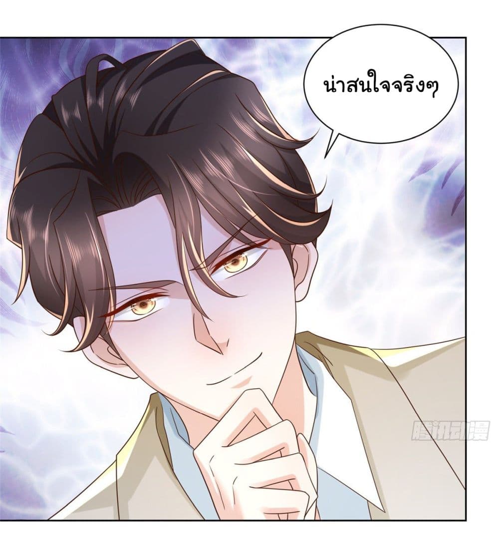 อ่านการ์ตูน I Randomly Have a New Career Every Week 28 ภาพที่ 11