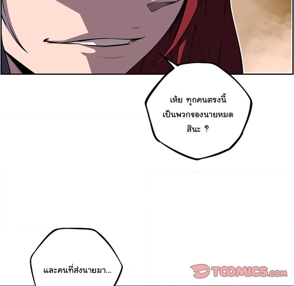 อ่านการ์ตูน SuperNova 115 ภาพที่ 79