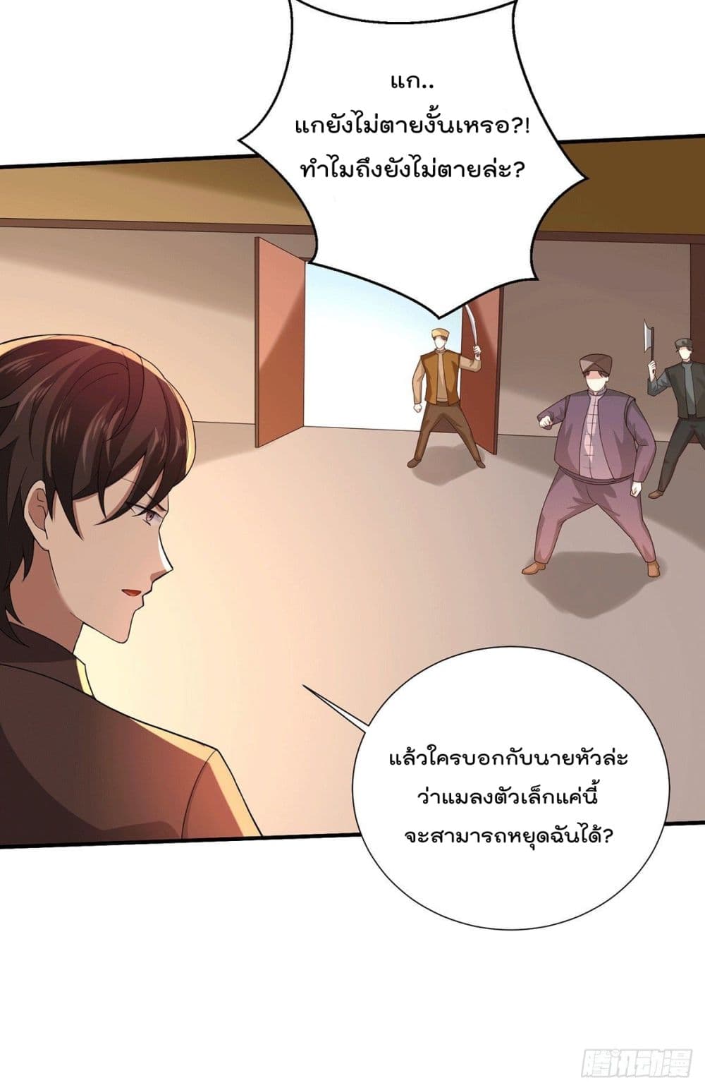 อ่านการ์ตูน God Dragon of War in The City  66 ภาพที่ 21