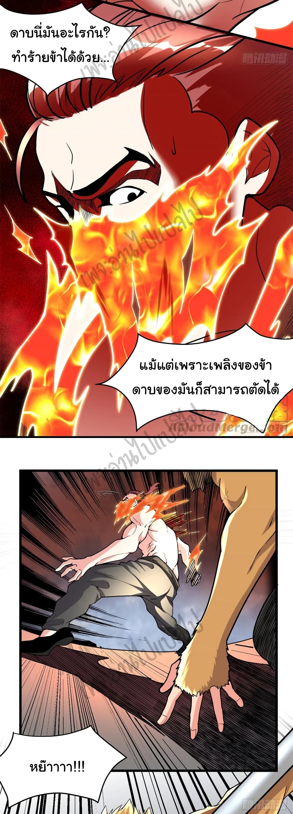 อ่านการ์ตูน I might be A Fake Fairy 158 ภาพที่ 7