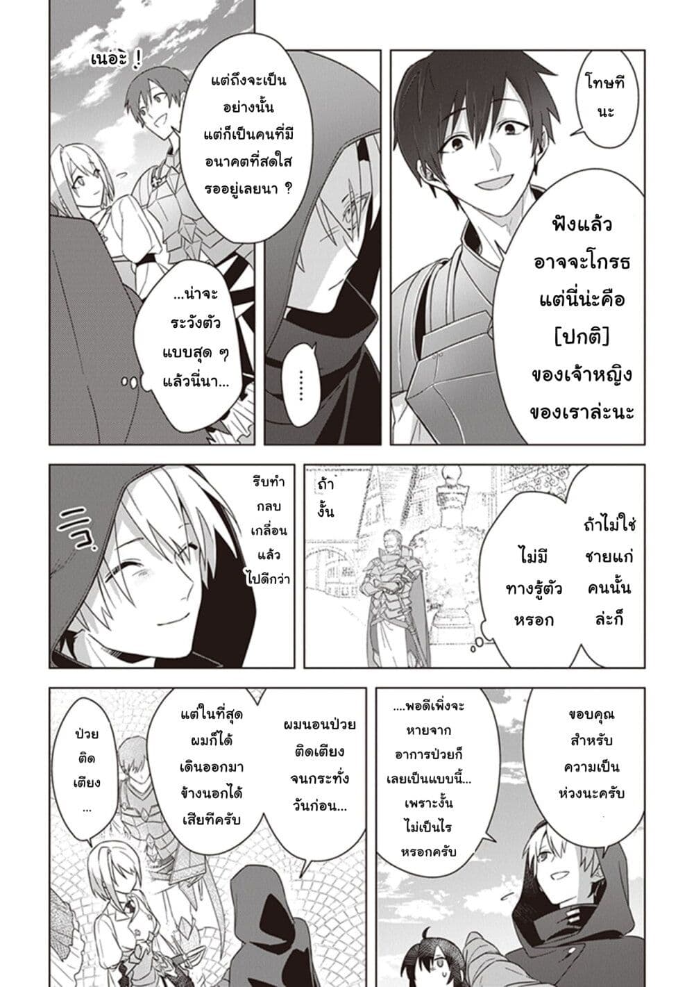 อ่านการ์ตูน Kuraki Kyuuden no Shisha no Ou 6 ภาพที่ 32