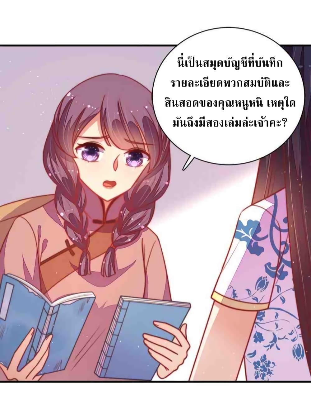 อ่านการ์ตูน Marshal Is Jealous Everyday 102 ภาพที่ 24