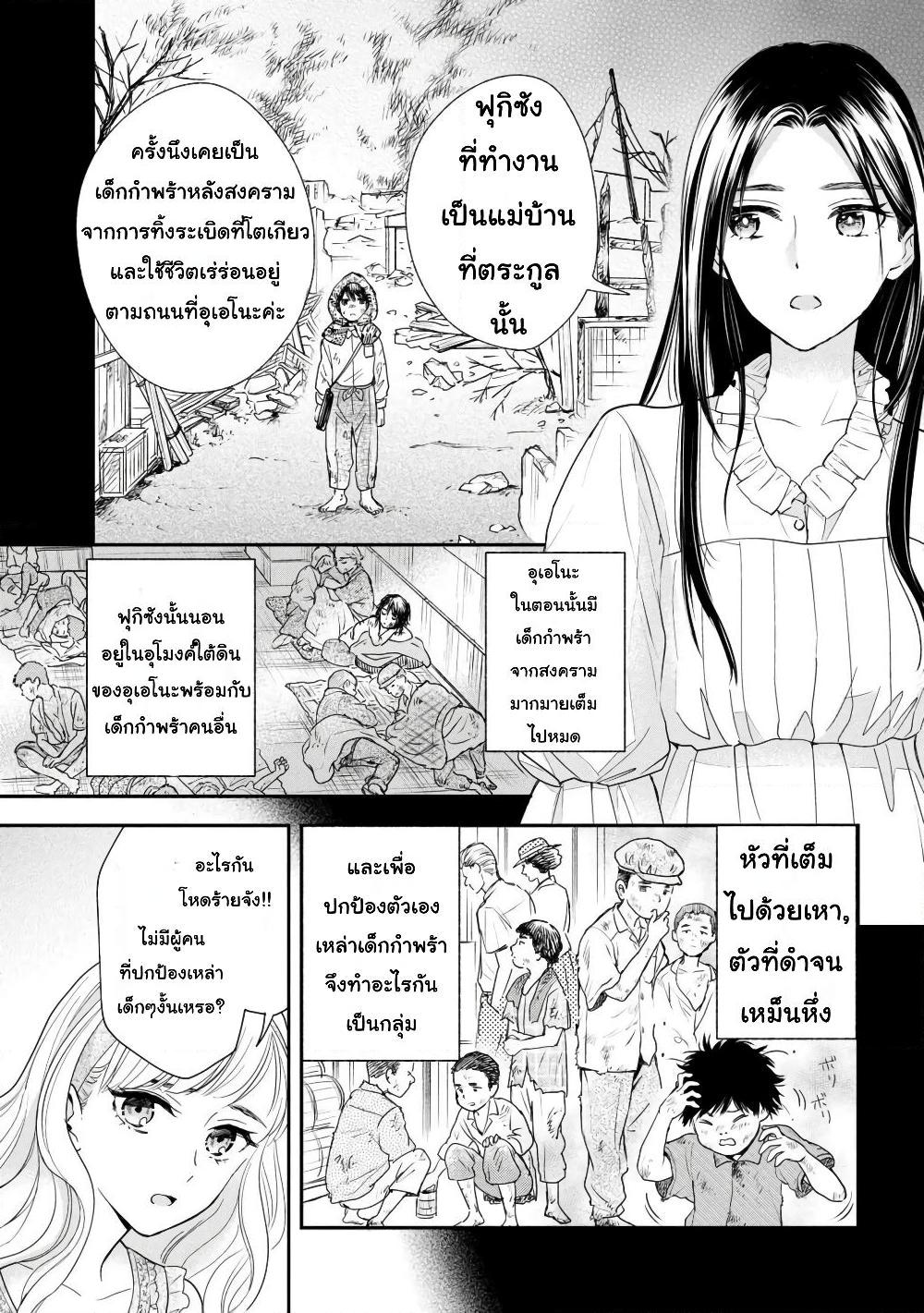 อ่านการ์ตูน Reiko no Fuugi: Akuyaku Reijou to Yobareteimasu ga, Tada no Binbou Musume desu 8 ภาพที่ 19