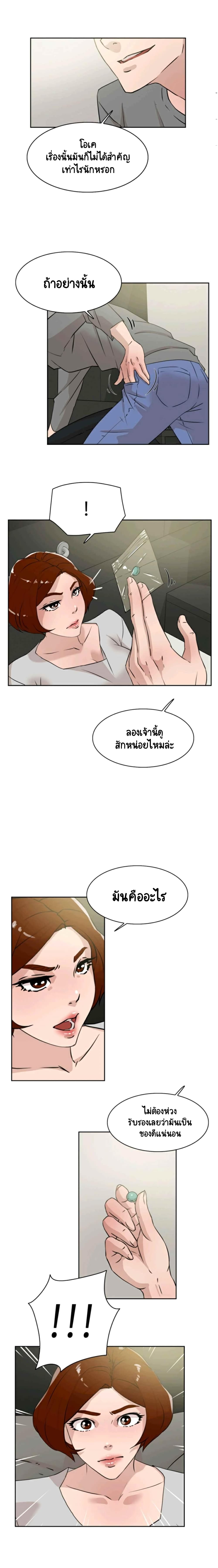 อ่านการ์ตูน Her 4 Incher 26 ภาพที่ 2