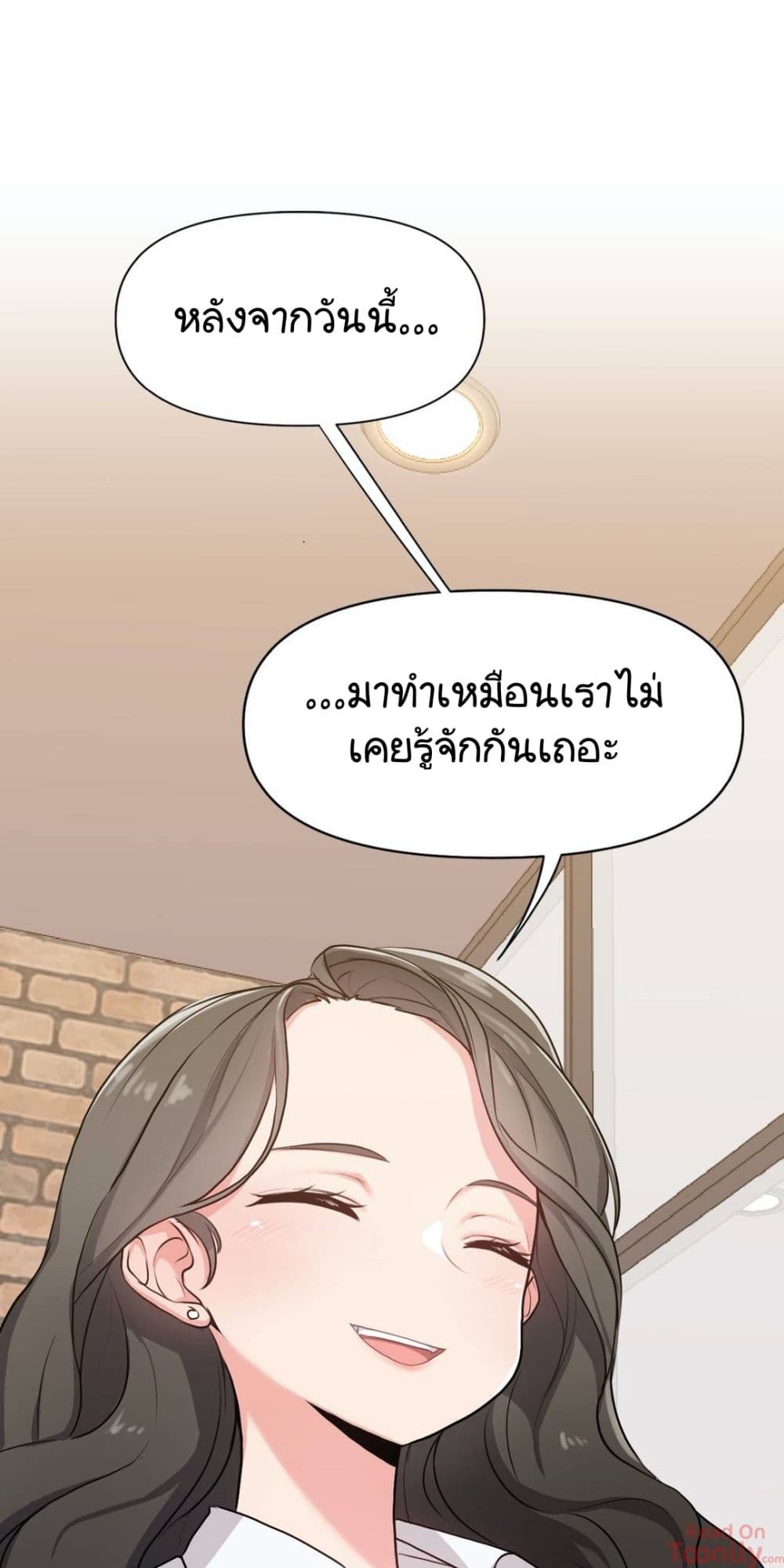 อ่านการ์ตูน Friends or F-buddies? 1 ภาพที่ 21