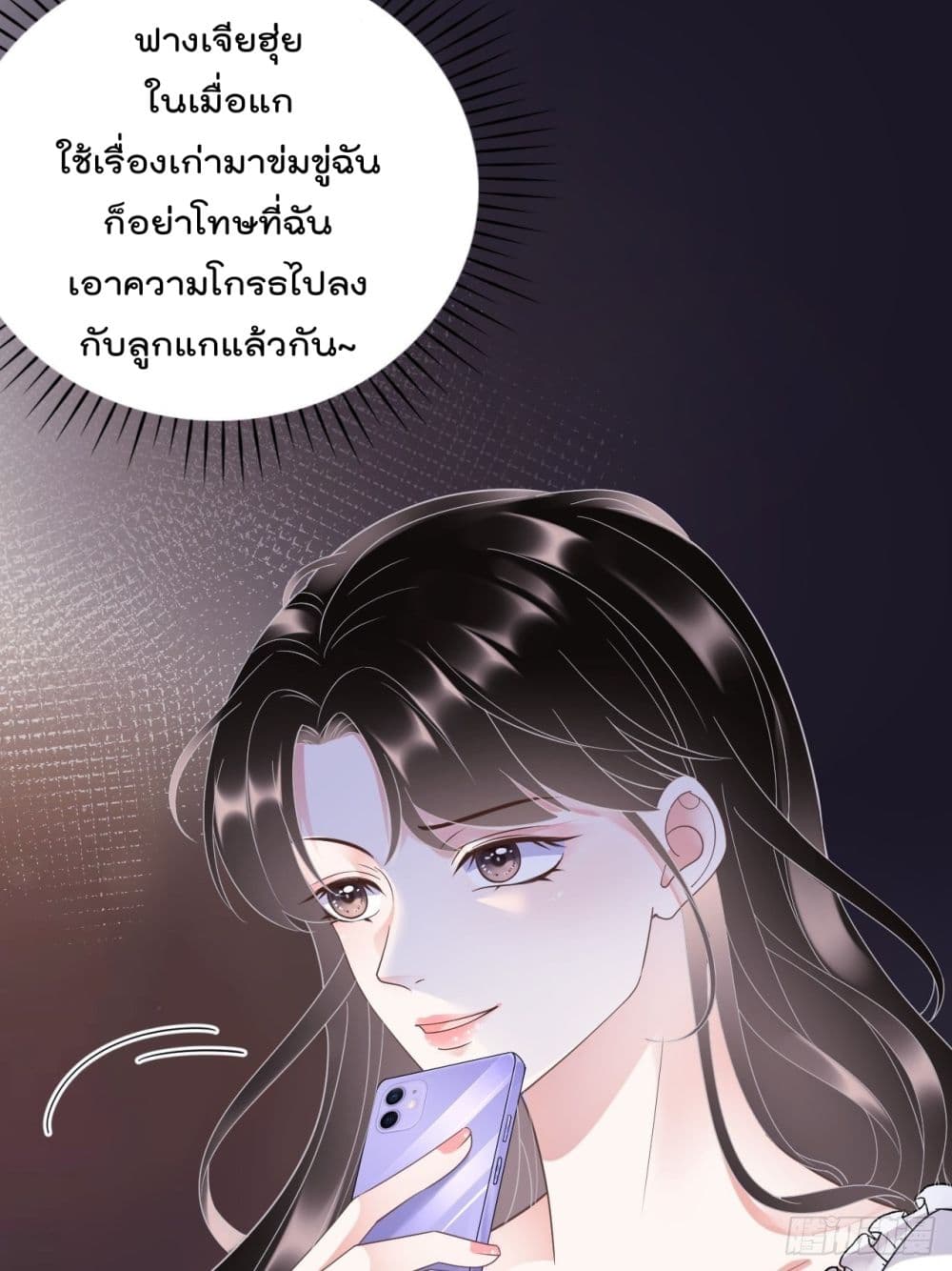 อ่านการ์ตูน What Can the Eldest Lady Have 14 ภาพที่ 4