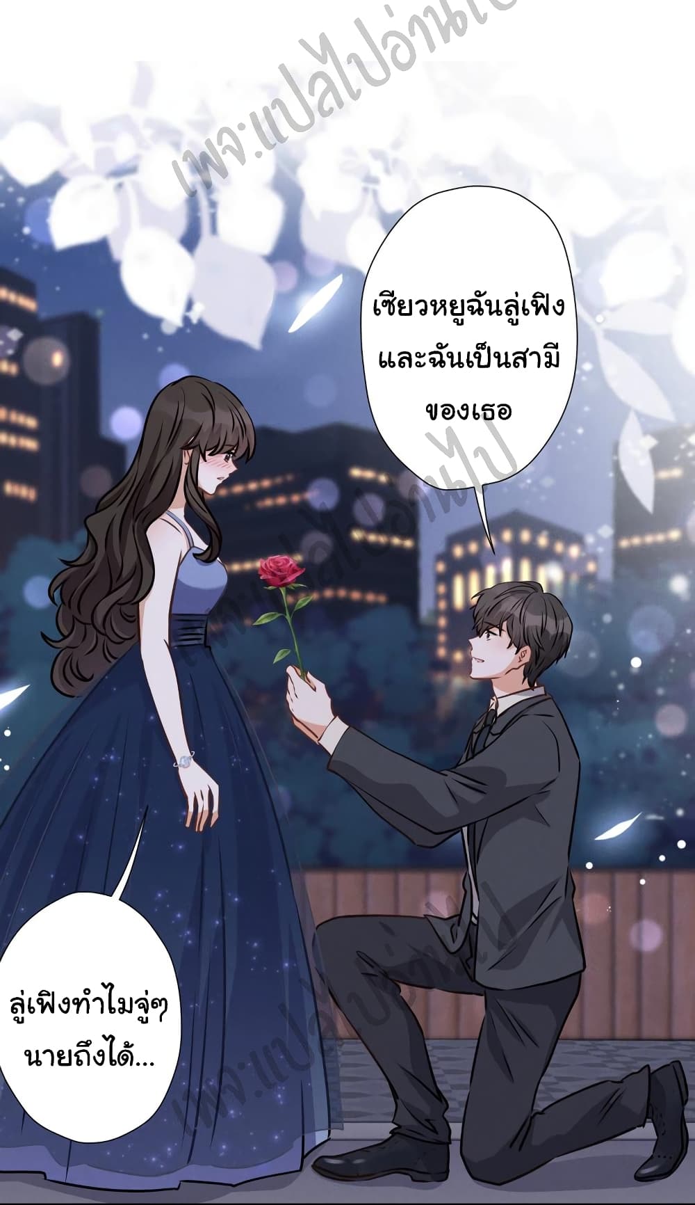 อ่านการ์ตูน Lu Feng is the Best Son-in-law 37 ภาพที่ 14