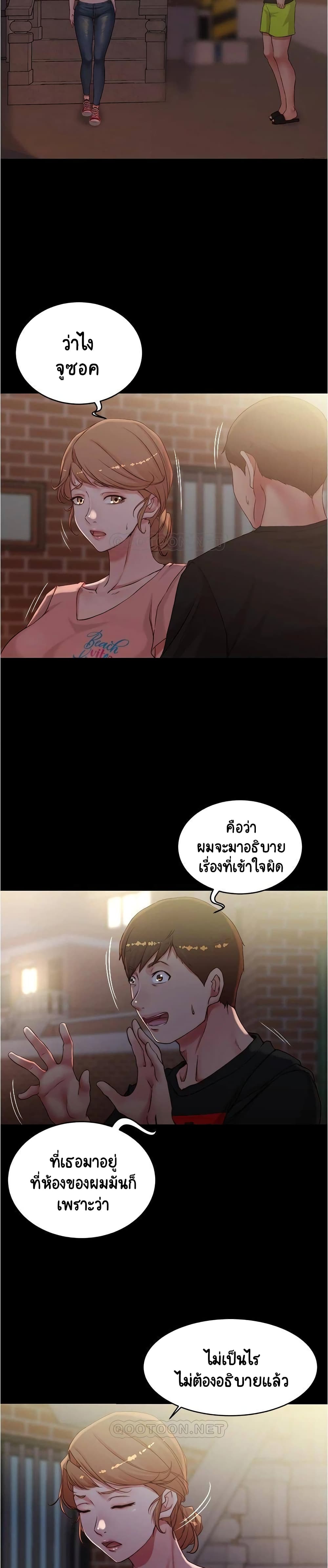 อ่านการ์ตูน Panty Note 38 ภาพที่ 24