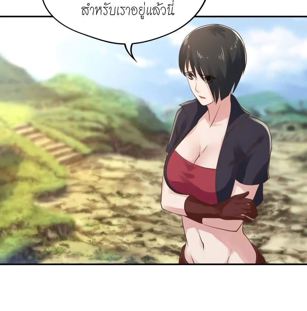 อ่านการ์ตูน Player Reborn 135 ภาพที่ 17