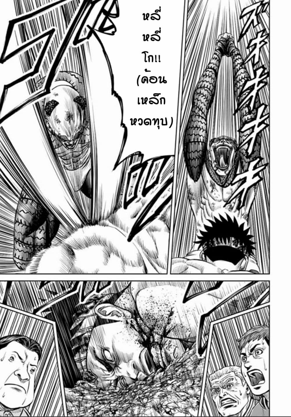 อ่านการ์ตูน Tokyo Duel 5 ภาพที่ 13