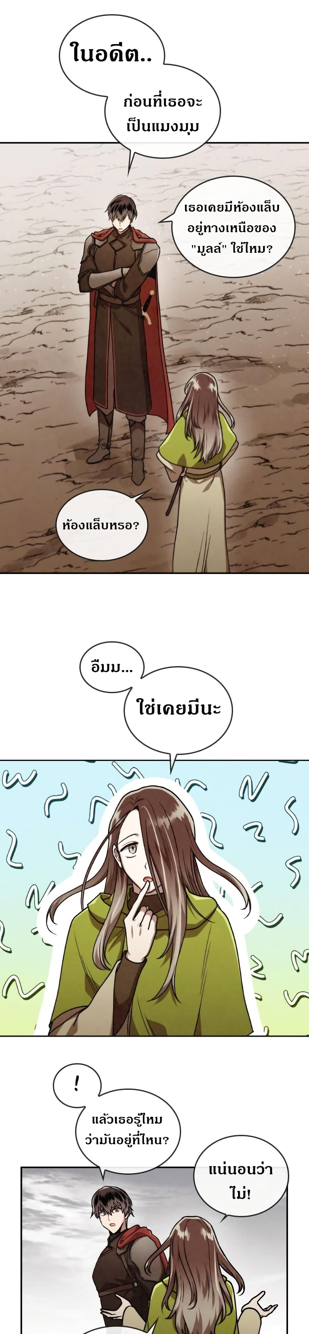 อ่านการ์ตูน MEMORIZE 44 ภาพที่ 17