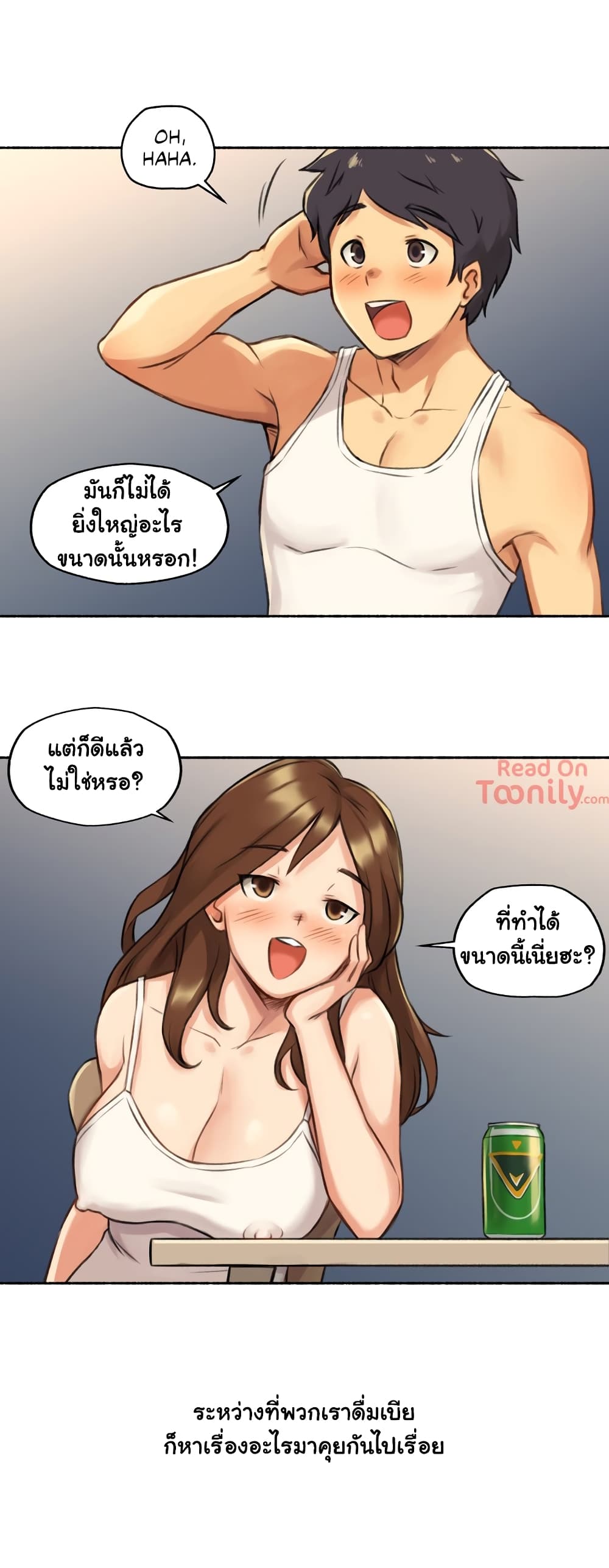 อ่านการ์ตูน Sexual Exploits 7 ภาพที่ 24