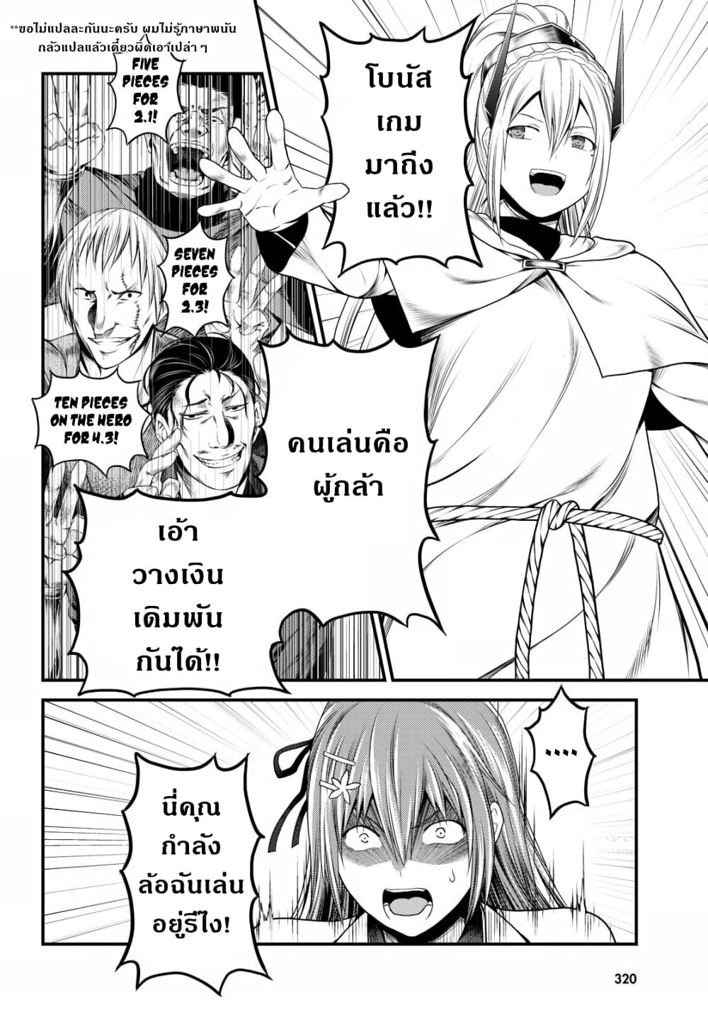 อ่านการ์ตูน Murabito desu ga Nani ka? 36 ภาพที่ 3