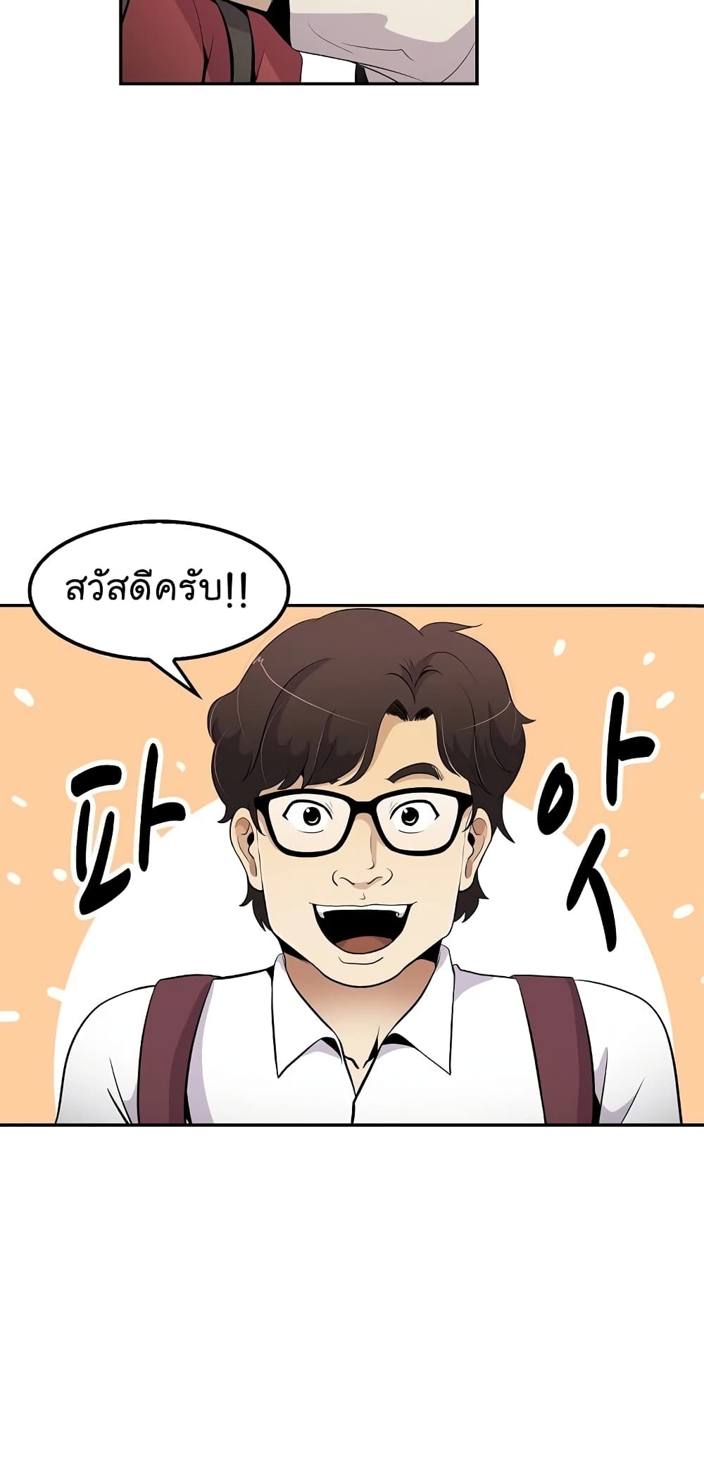 อ่านการ์ตูน Again My Life 32 ภาพที่ 32