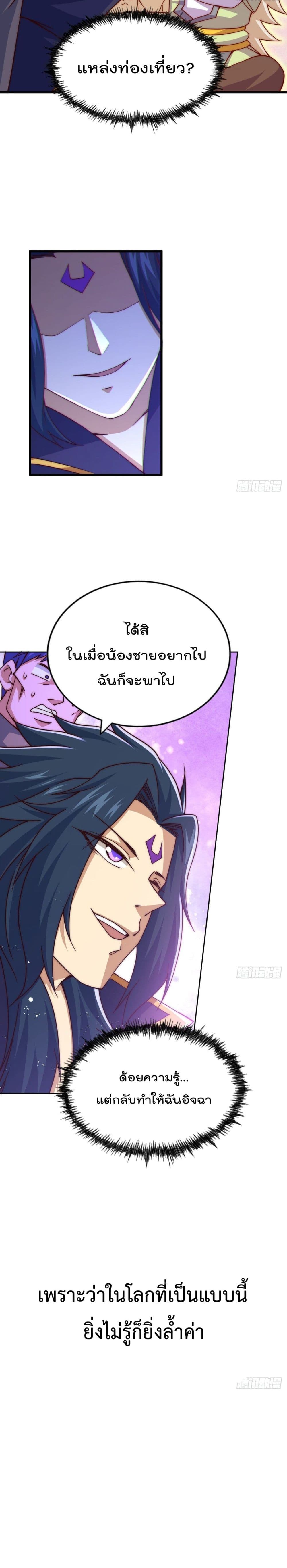 อ่านการ์ตูน Who is your Daddy? 103 ภาพที่ 17