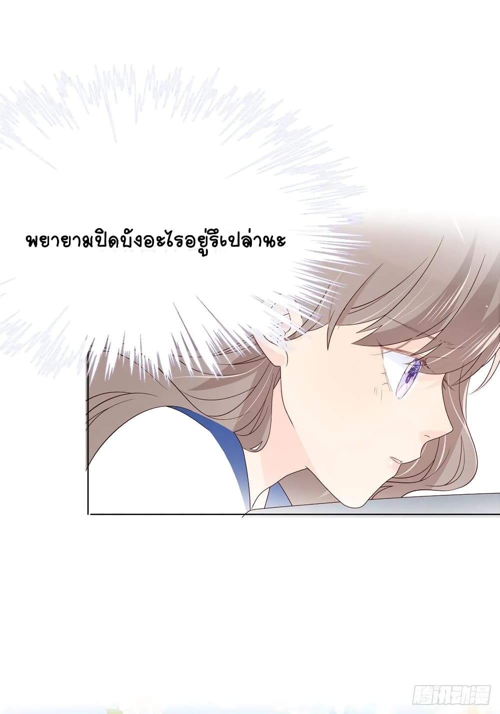 อ่านการ์ตูน Group Pet Boss is Three and a Half Years Old 0.2 ภาพที่ 25