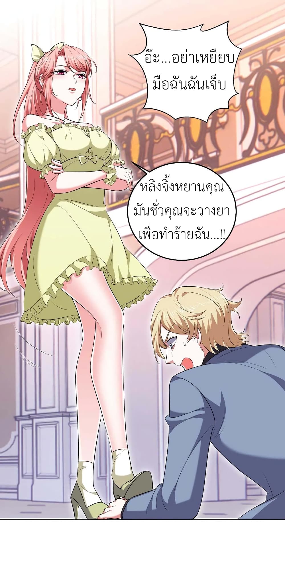 อ่านการ์ตูน The Big Guy calls me Little Ancestor 50 ภาพที่ 4