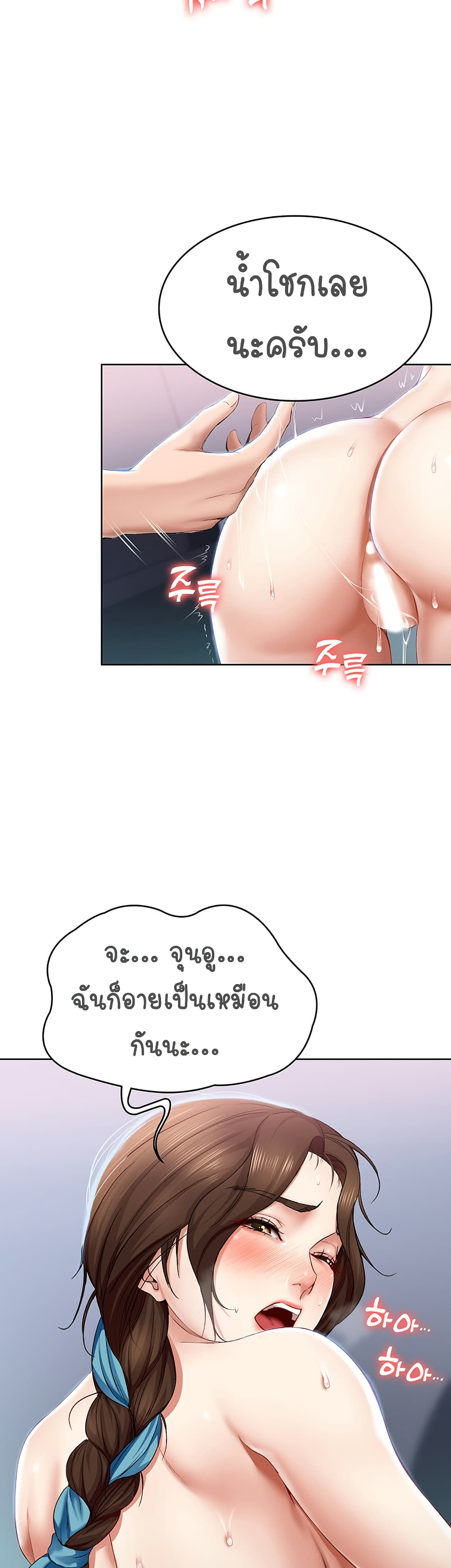 อ่านการ์ตูน Boarding Diary 19 ภาพที่ 42