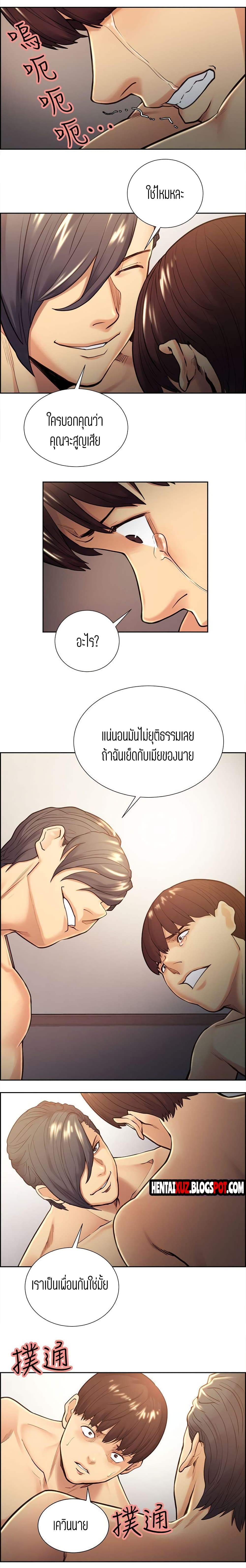 อ่านการ์ตูน Steal Taste 29 ภาพที่ 10