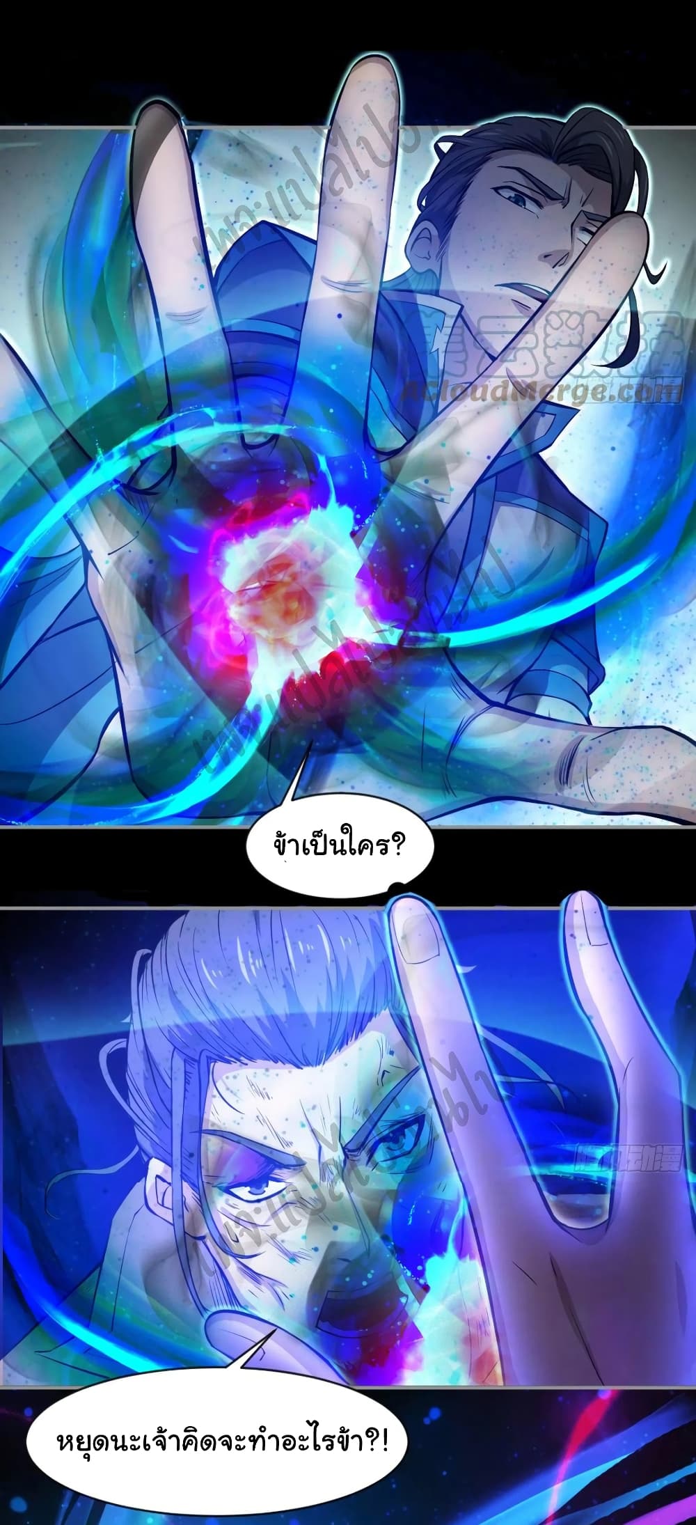 อ่านการ์ตูน Junior Brother Demon Sovereign is too devoted 73 ภาพที่ 8