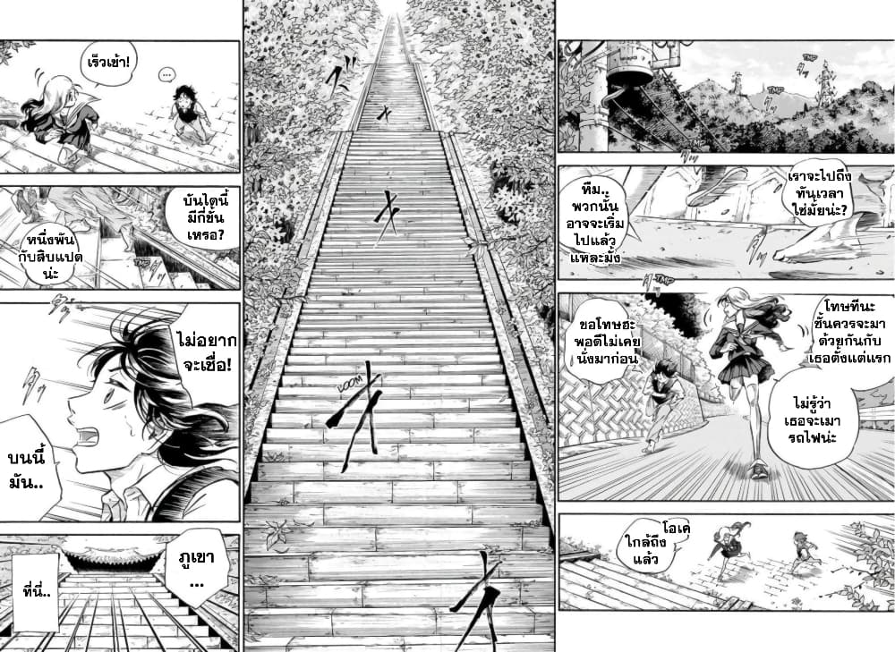 อ่านการ์ตูน Neru: Way of the Martial Artist 1 ภาพที่ 49