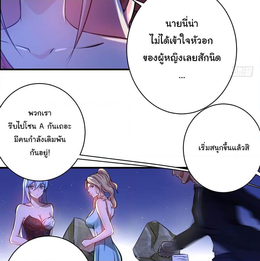 อ่านการ์ตูน Peerless Doctor in the City 17 ภาพที่ 29