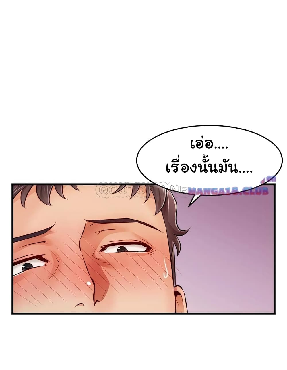 อ่านการ์ตูน It’s Okay Because It’s Family 14 ภาพที่ 28